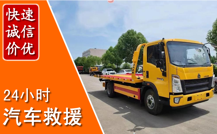 遵化汽车中途送冷却液