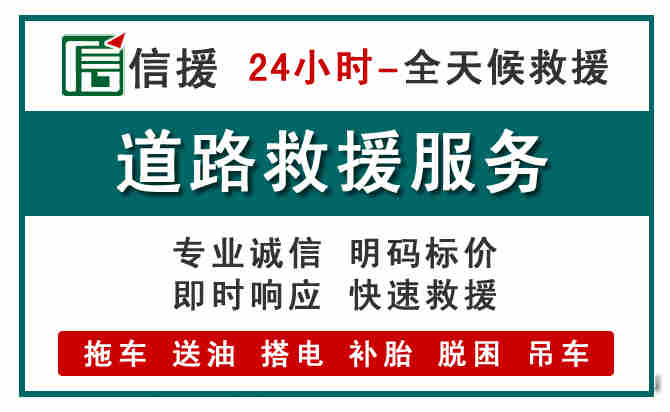 遵化汽车送油救援 (1).jpg