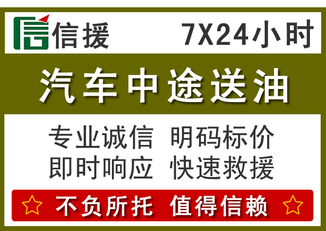 遵化送油.png