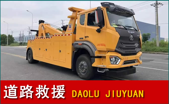 遵化道路救援汽车送水