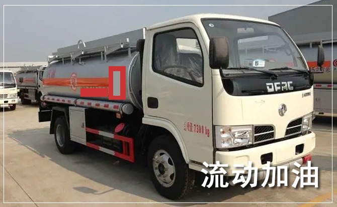 遵化道路救援汽车送机油