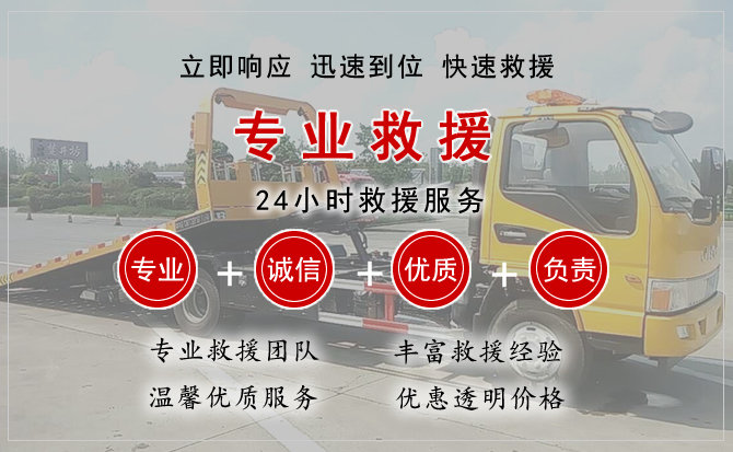 遵化汽车中途送油救援电话 遵化汽车中途送油救援电话