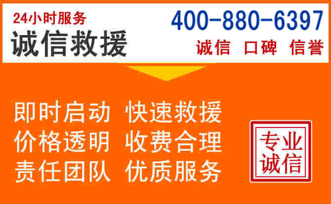 遵化道路救援电话 (14).jpg 遵化道路救援电话 (14).jpg